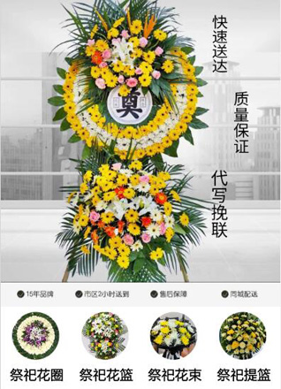 山东莱芜莱城区牛泉镇南三官庙村花圈代送