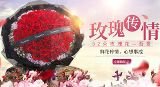 山东莱芜莱城区牛泉镇南三官庙村鲜花速递